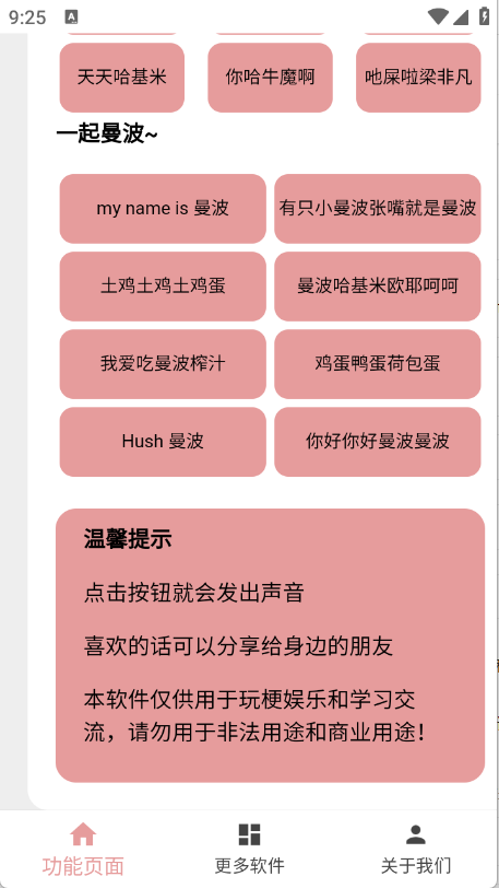 赛马娘声音包安卓版截图2