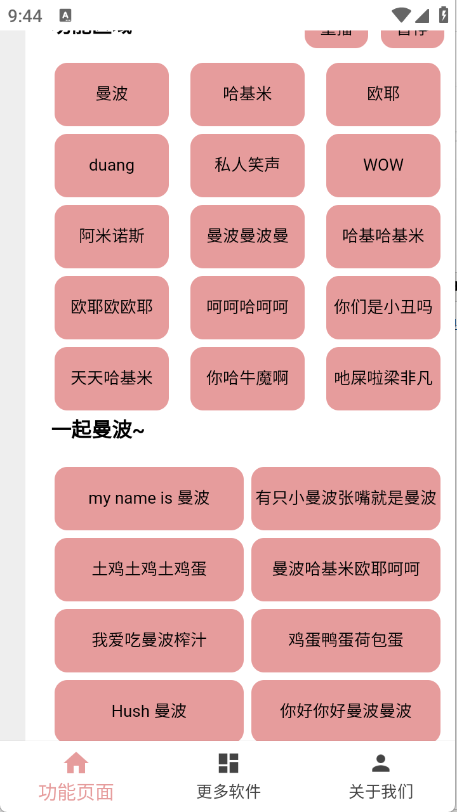 赛马娘声音包安卓版截图3
