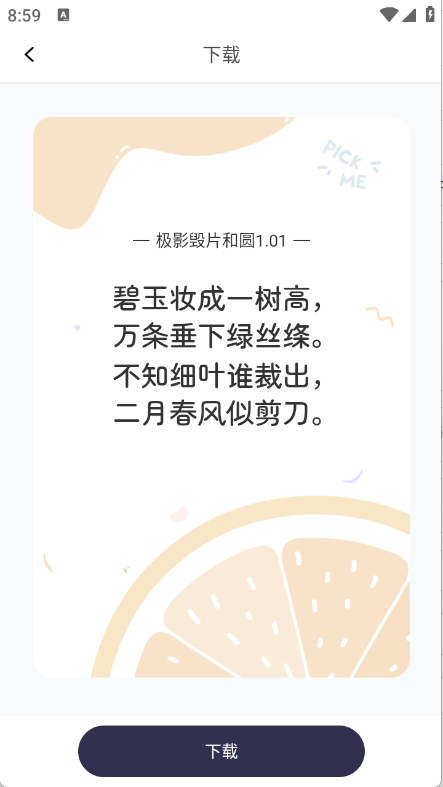 免费字体大全截图5