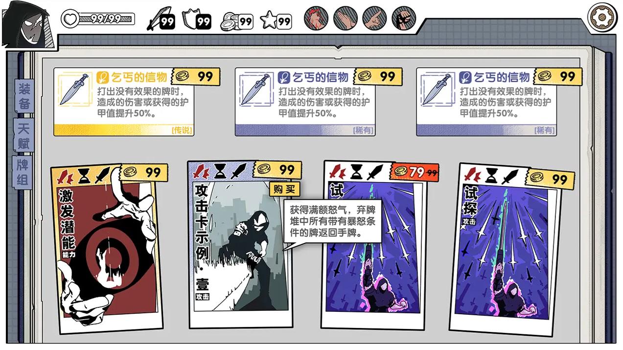 死斗断章手游截图3