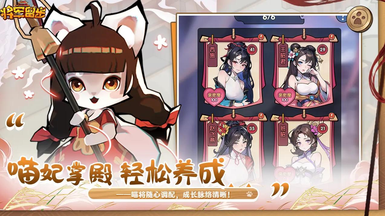 将军留步手游最新版截图1