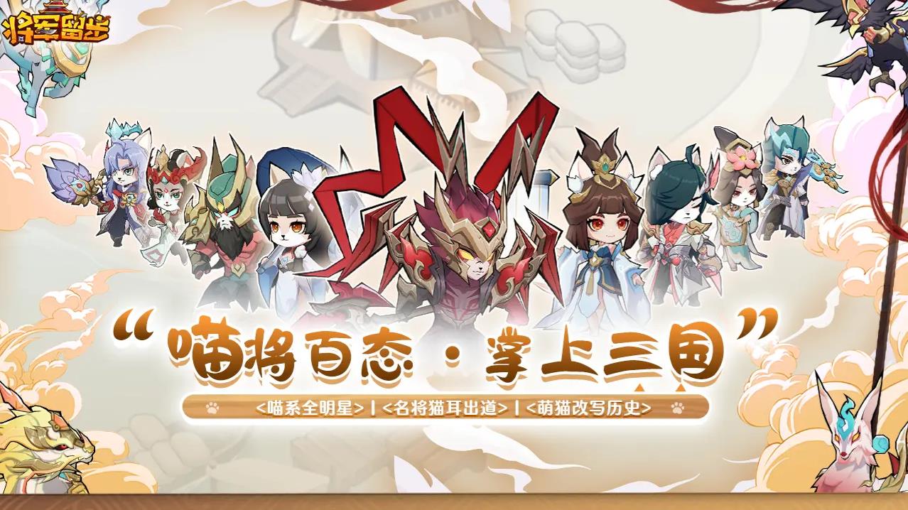 将军留步手游最新版截图4