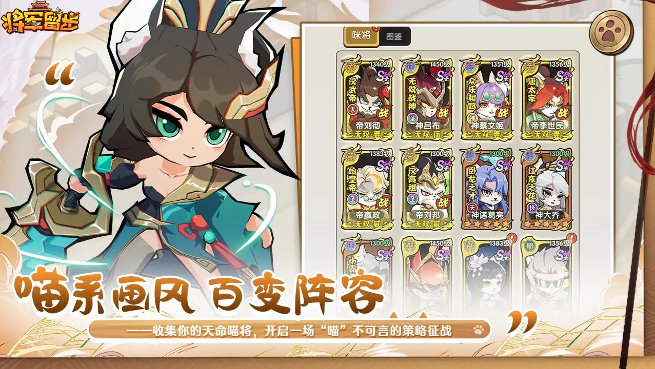 将军留步手游最新版截图3