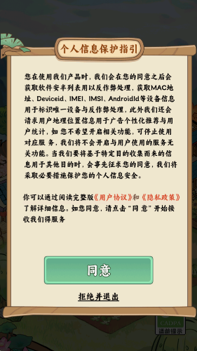 治愈小农庄游戏截图1