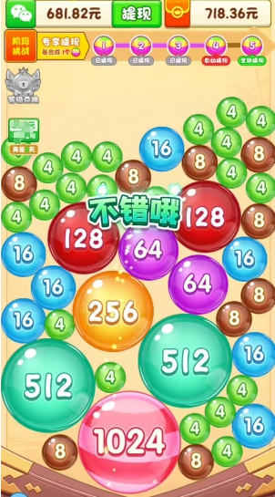 天降恒财小游戏截图4