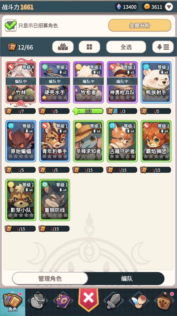 爪爪远征折相思内置菜单截图2