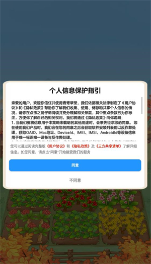 青青草堂手游截图3