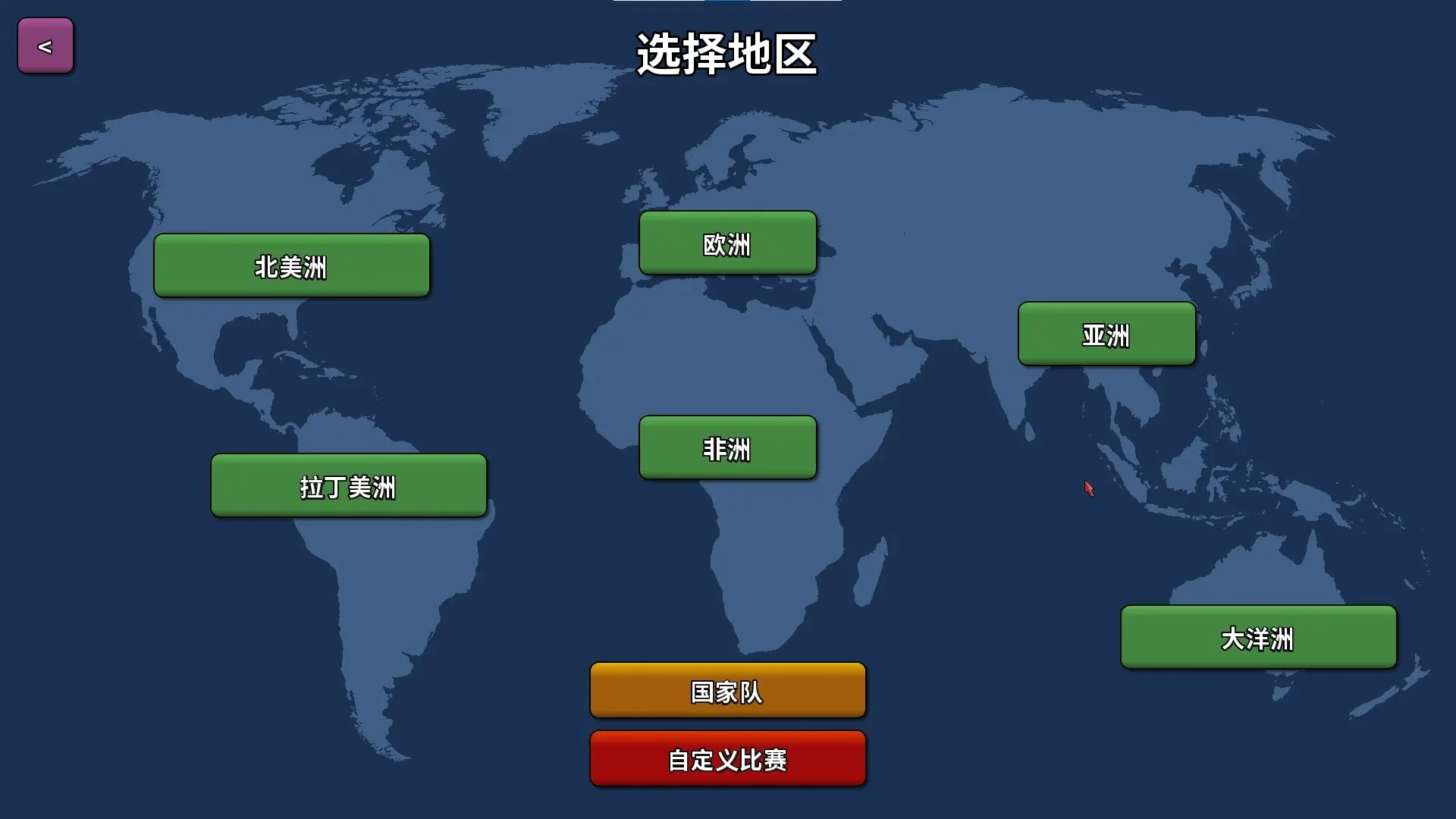 篮下王朝战术大师截图1