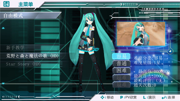 初音未来歌姬计划2中文版截图2