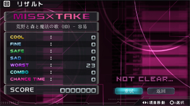 初音未来歌姬计划2中文版截图5