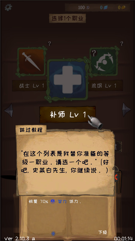 使命法则永恒地牢官方版截图1