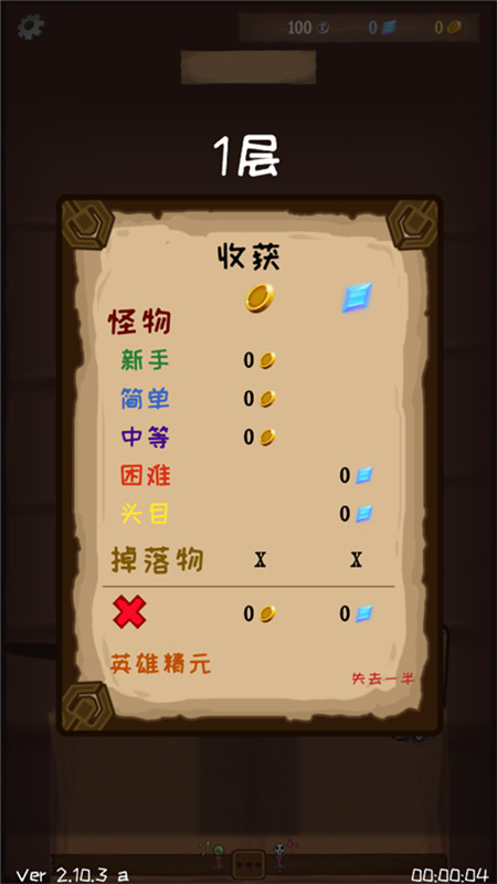 使命法则永恒地牢官方版截图4