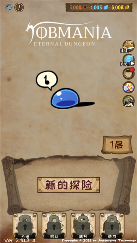 使命法则永恒地牢官方版截图3