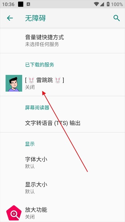 雷跳跳软件下载免费版