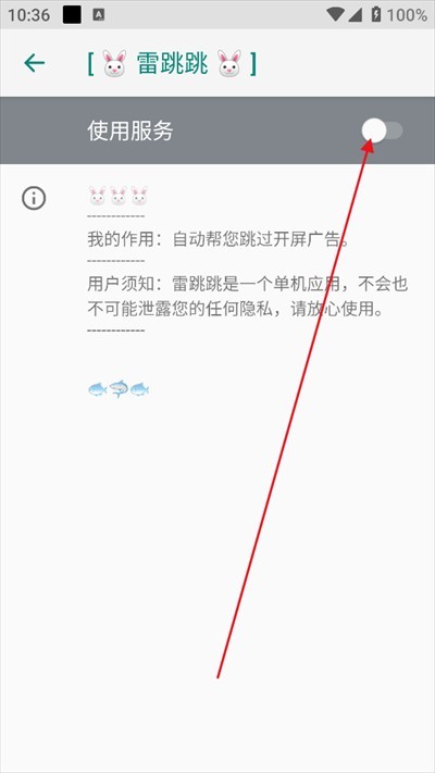 雷跳跳软件下载免费版