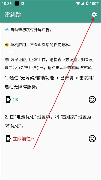 雷跳跳软件下载免费版