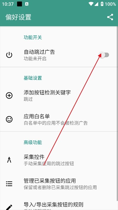 雷跳跳软件下载免费版