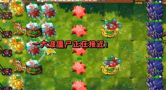 植物大战僵尸融合版官方正版