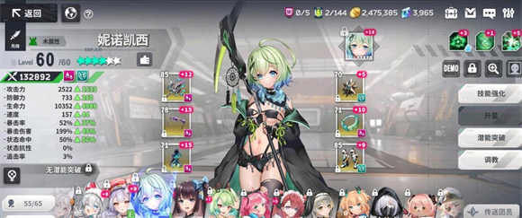 星陨计划2025截图2