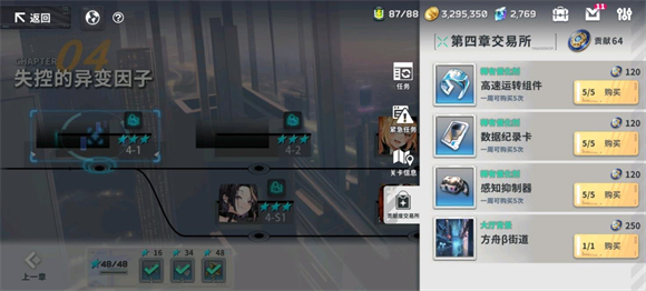 星陨计划2025截图4