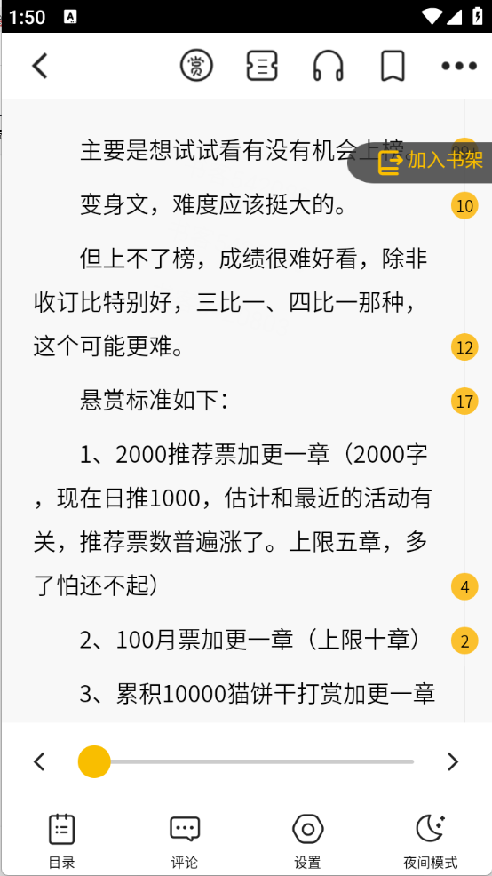 刺猬猫阅读官方版截图1