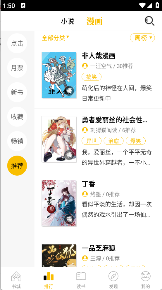 刺猬猫阅读官方版截图4