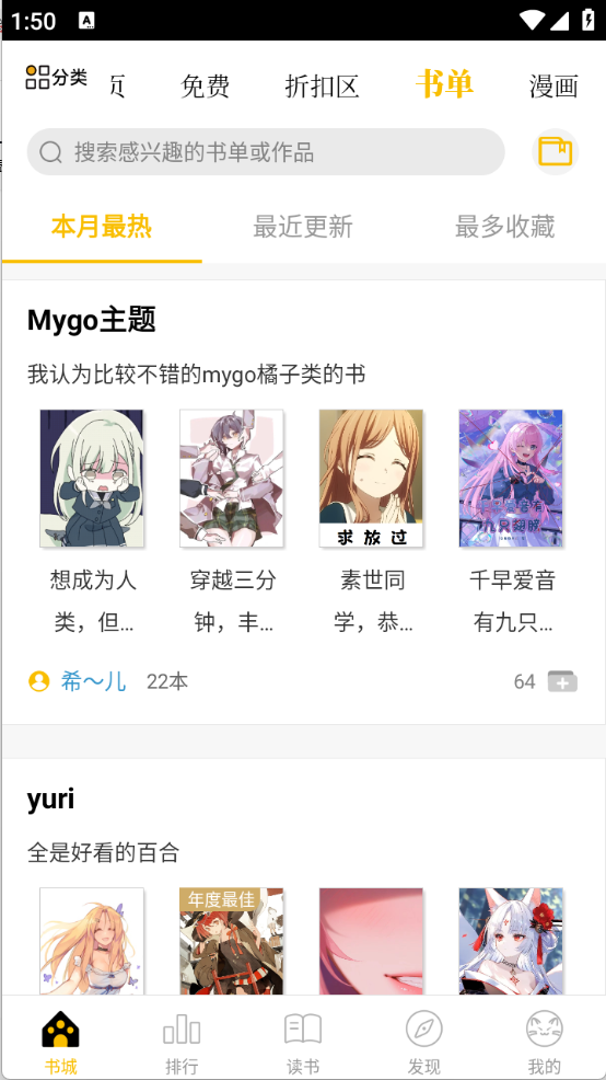 刺猬猫阅读官方版截图5