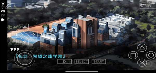 弹丸论破1截图1