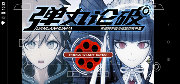 弹丸论破1截图2