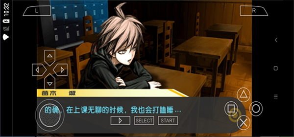 弹丸论破1截图3