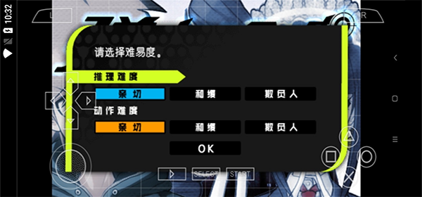 弹丸论破1截图4