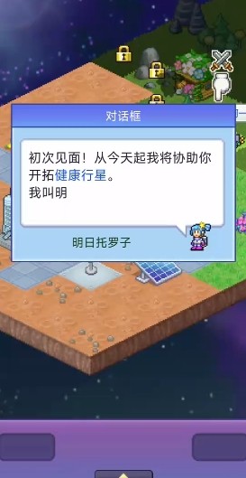 探险异星飞行队截图2