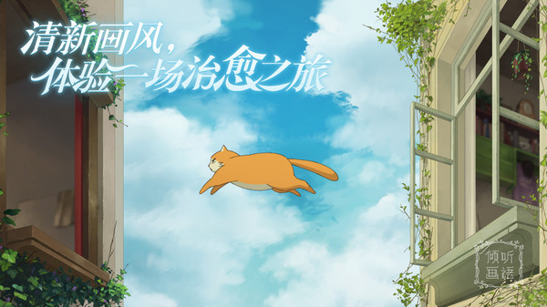 倾听画语安卓版截图1