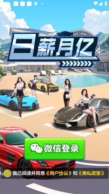 日薪月亿红包版截图2