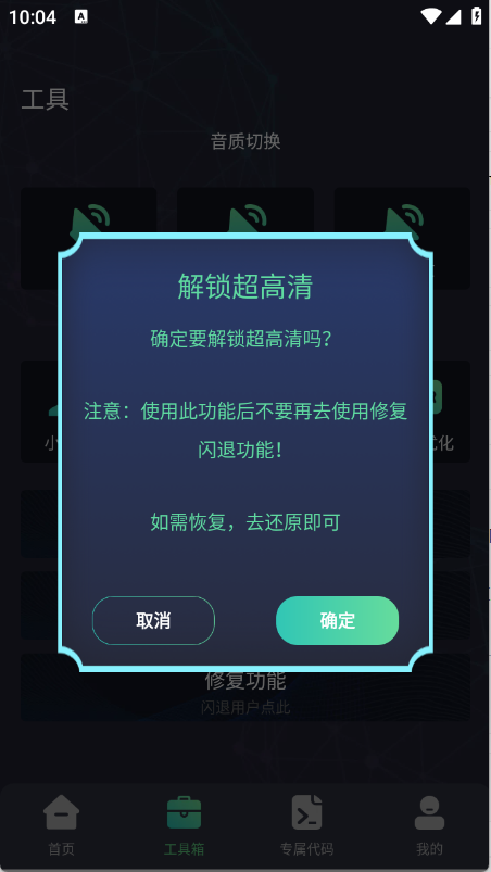 亡灵画质大师安卓版截图2