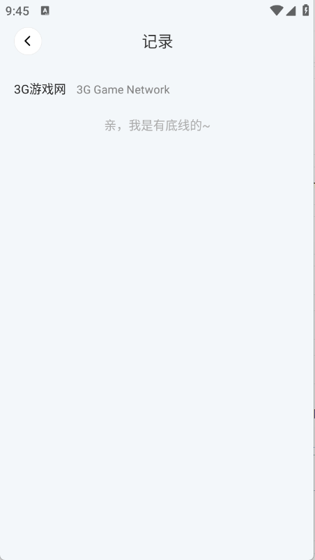 太平洋翻译截图1