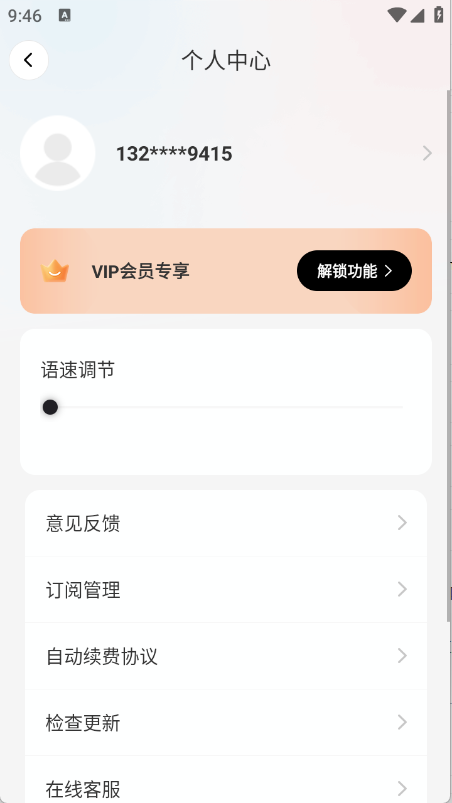 太平洋翻译截图2