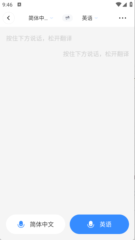 太平洋翻译截图3