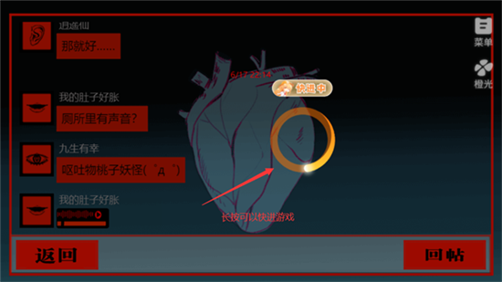 头七怪谈官方正版截图3