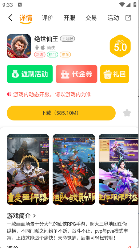 乐逸趣玩截图1