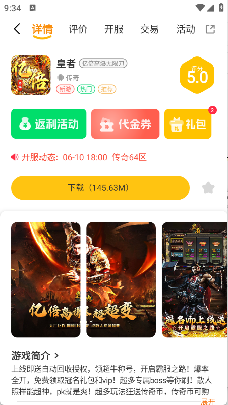 乐逸趣玩截图3