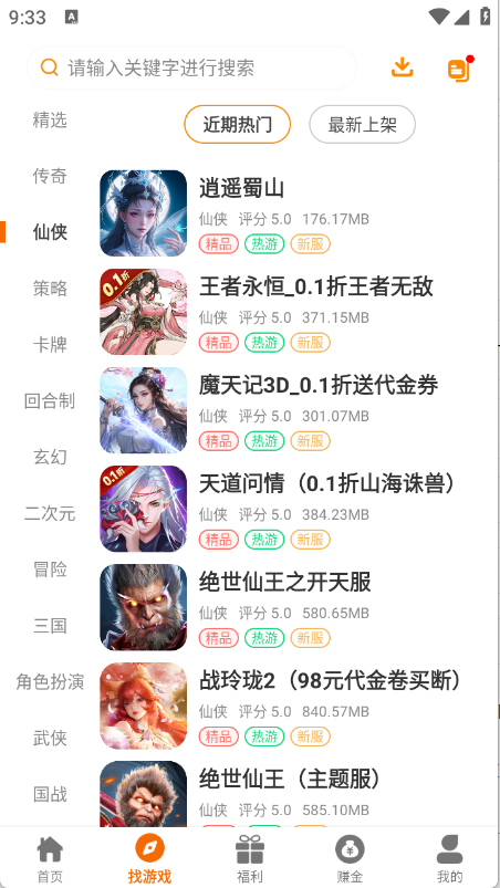 乐逸趣玩截图4