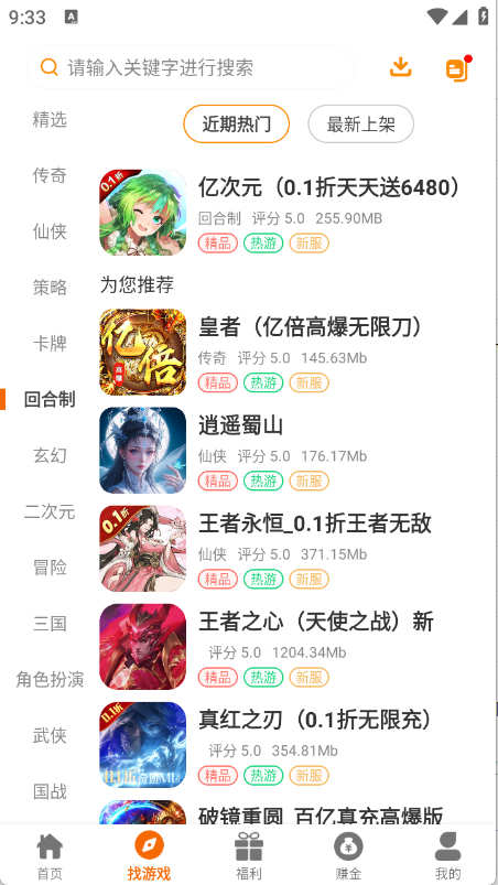 乐逸趣玩截图5