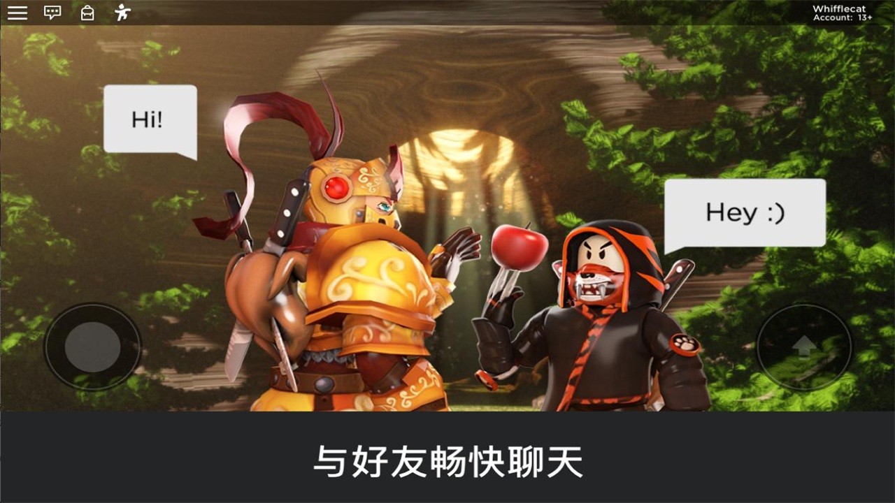 roblox国际版截图1