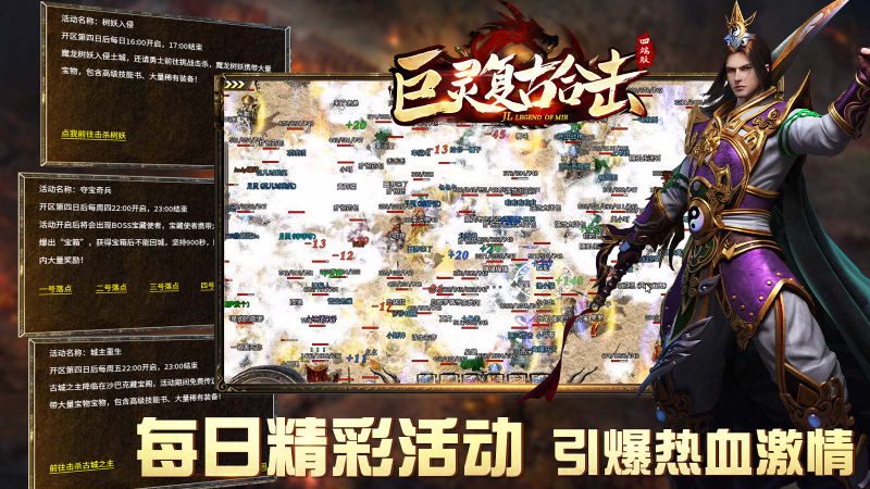 巨灵复古合击截图4