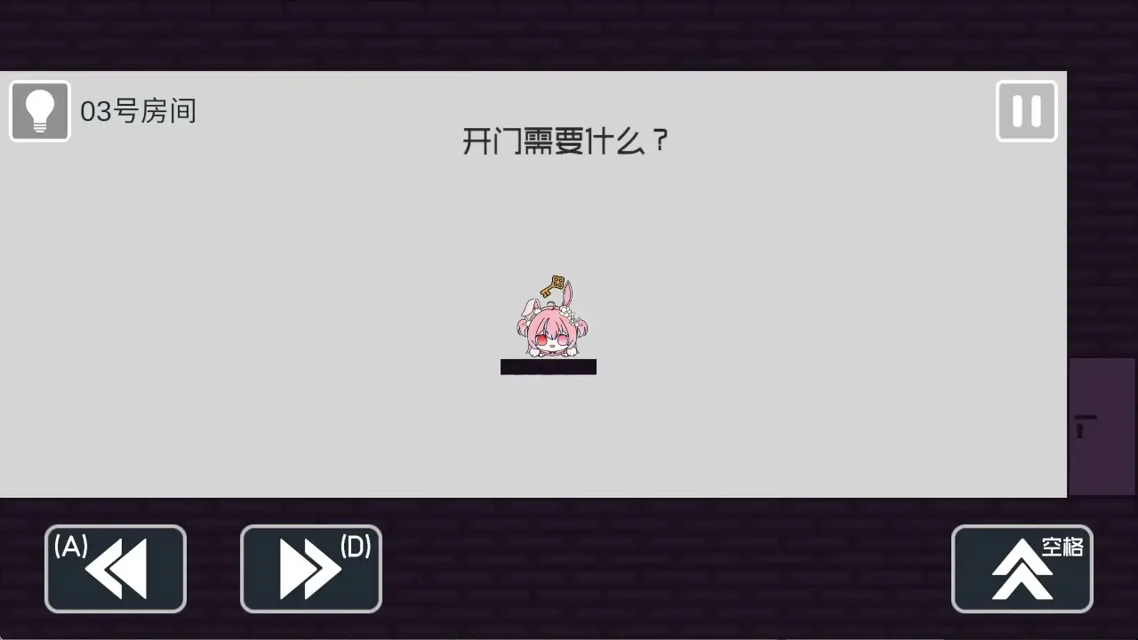 弥小兔历险记截图2