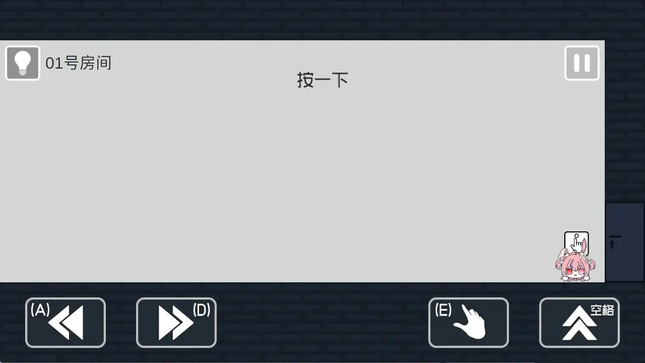 弥小兔历险记截图5