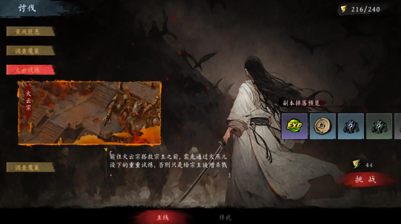 虚无之印官方版截图2