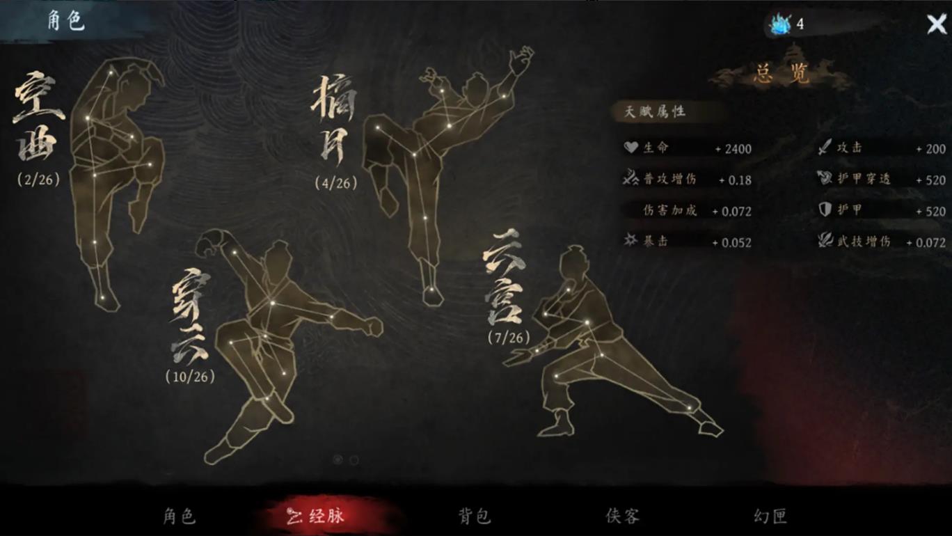 虚无之印官方版截图5