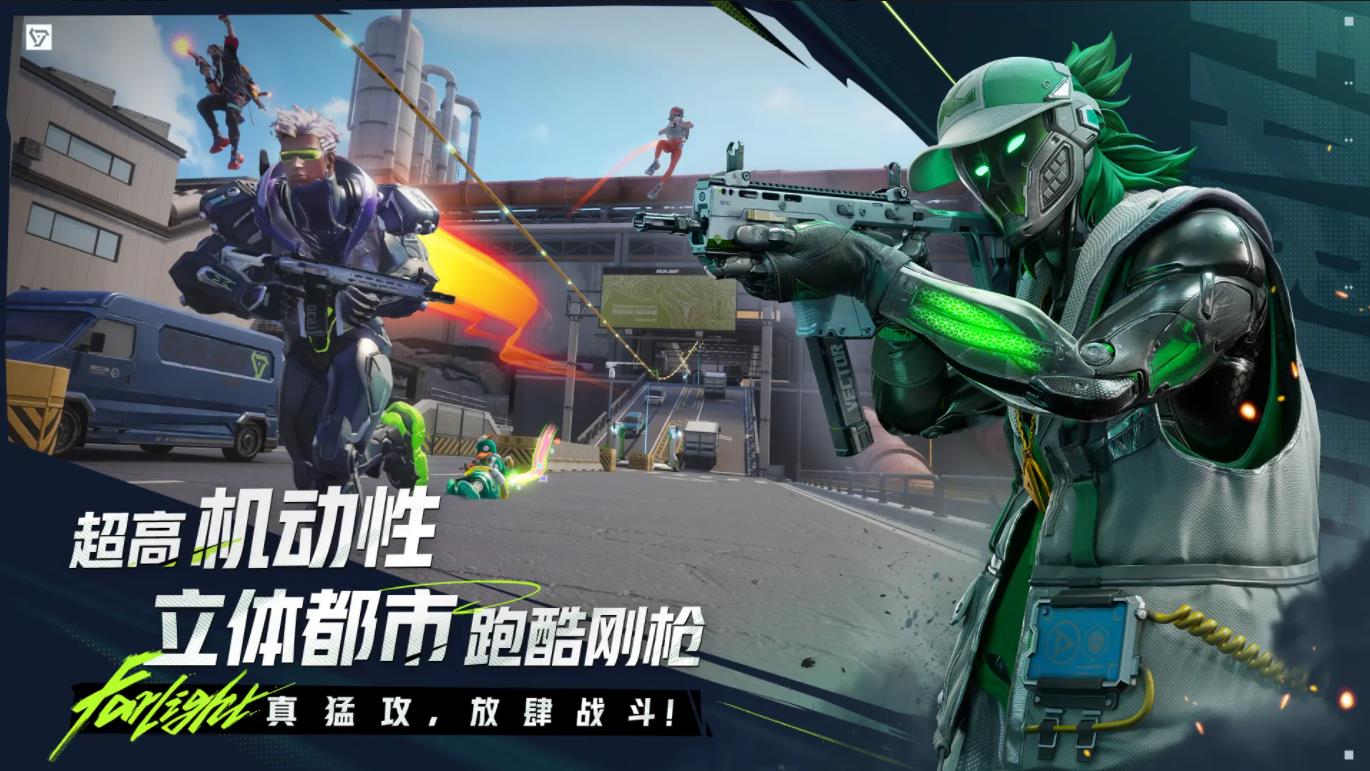 远光84国服官方版截图1